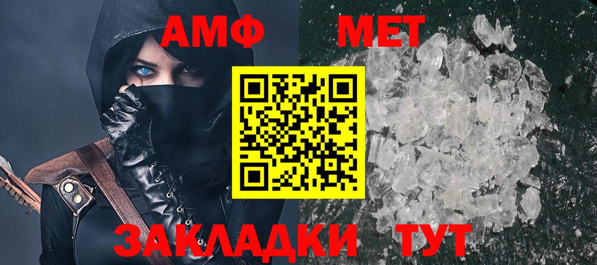 Amphetamine VHQ  Вход с VPN  Омск 