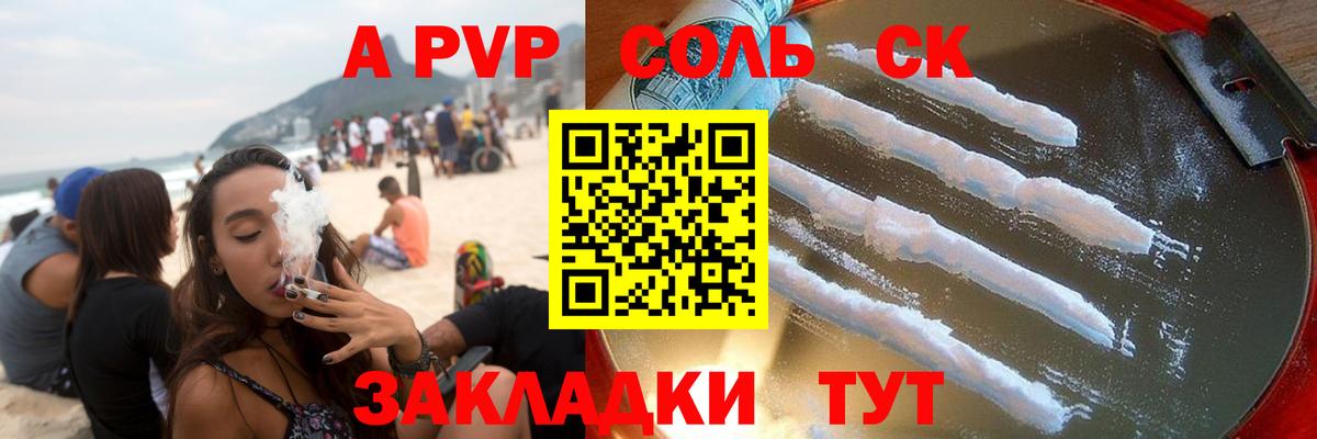 Alpha-PVP СК КРИС Омск