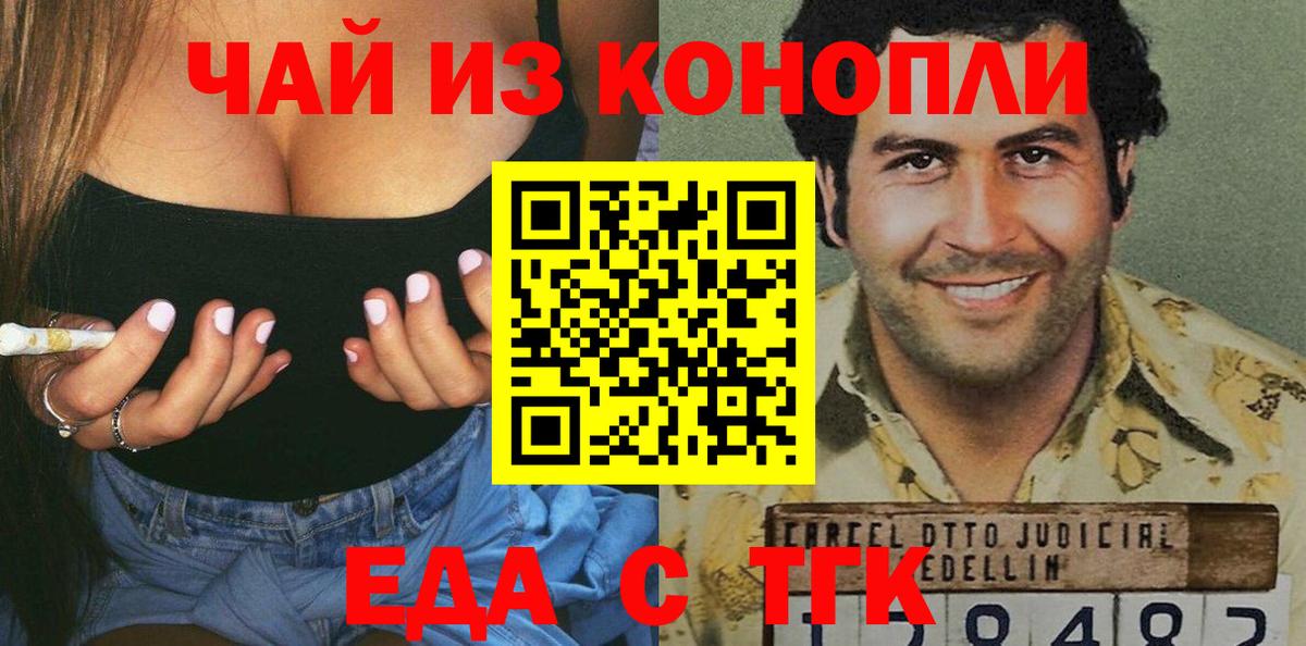 Cannafood конопля  Вход с VPN  Омск 