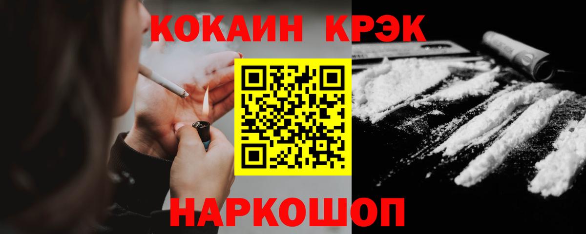 Кокаин 99% Омск