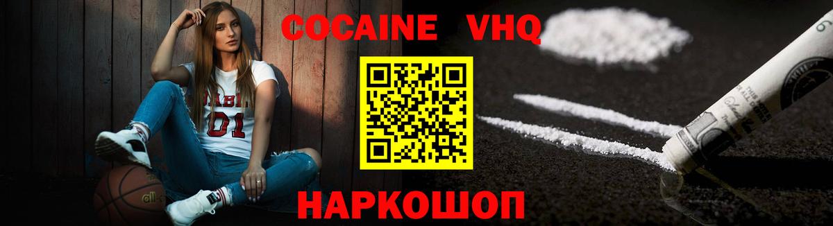 КОКАИН Перу  Кокаин Перу  Вход с VPN  Омск 