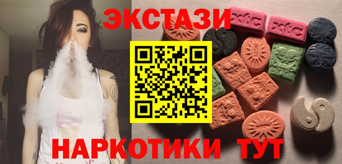 ЭКСТАЗИ MDMA Омск