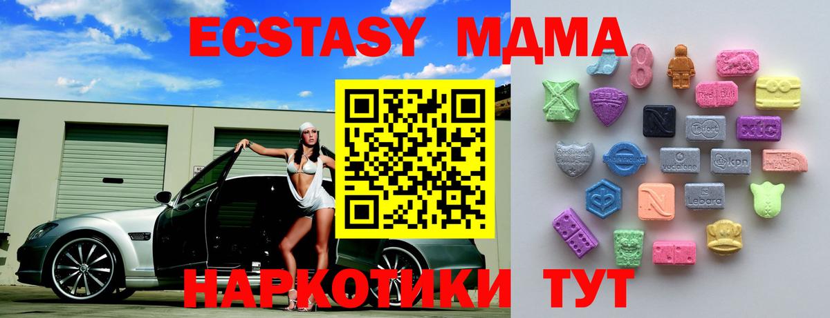 Омск  Экстази таблы  Ecstasy  Вход с VPN  ЭКСТАЗИ Philipp Plein 