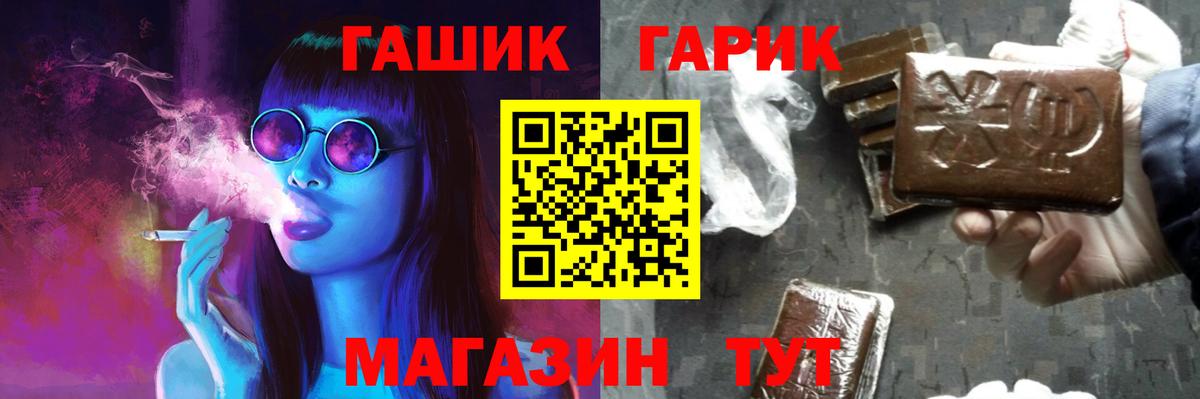 ГАШ убойный Омск