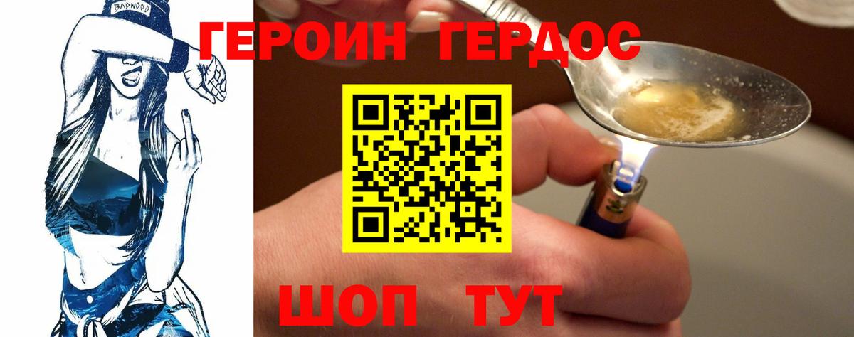 Героин Афган  Вход с VPN  Омск 