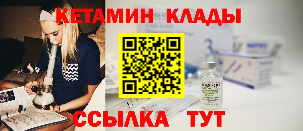 КЕТАМИН VHQ  Вход с VPN  Кетамин ketamine  Омск 