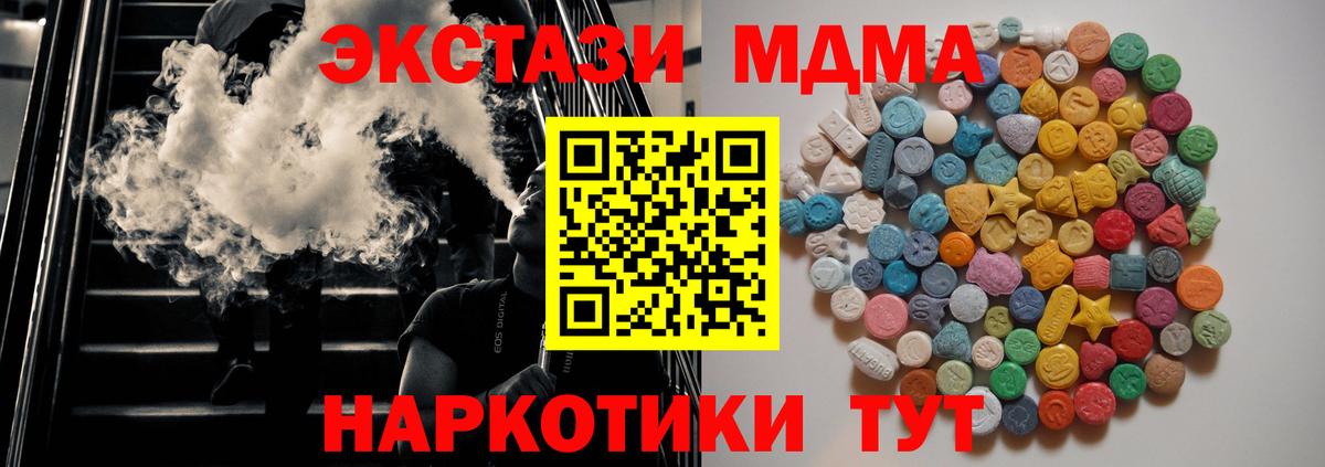 MDMA кристаллы  Вход с VPN  Омск  МДМА кристаллы 