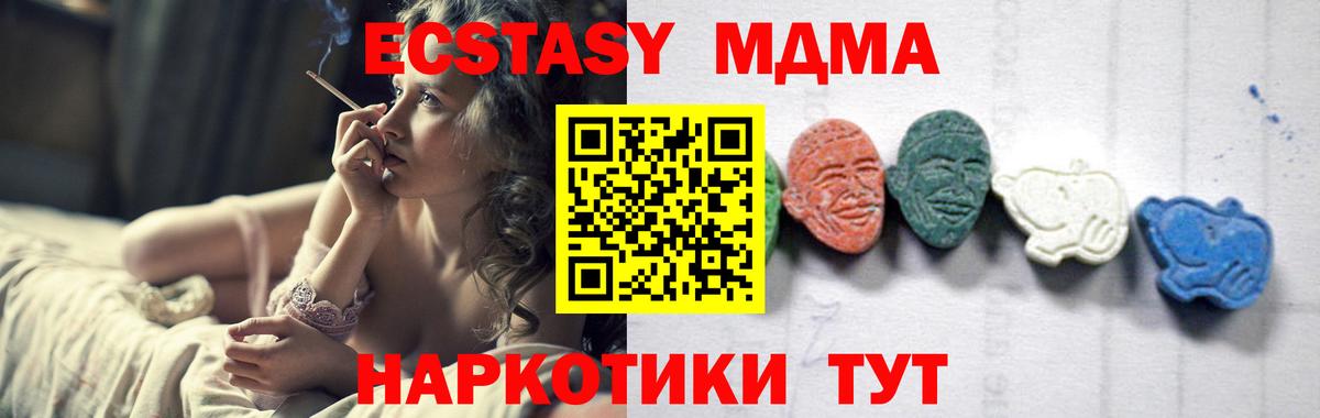 МДМА Molly Омск
