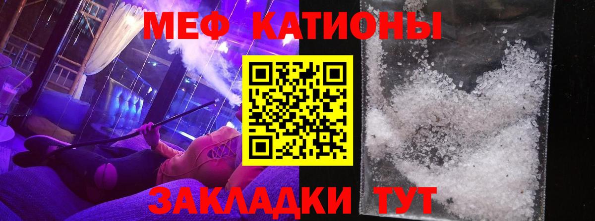 МЕФ  Мефедрон 4 MMC  МЕФ  Вход с VPN  Меф VHQ  Омск 