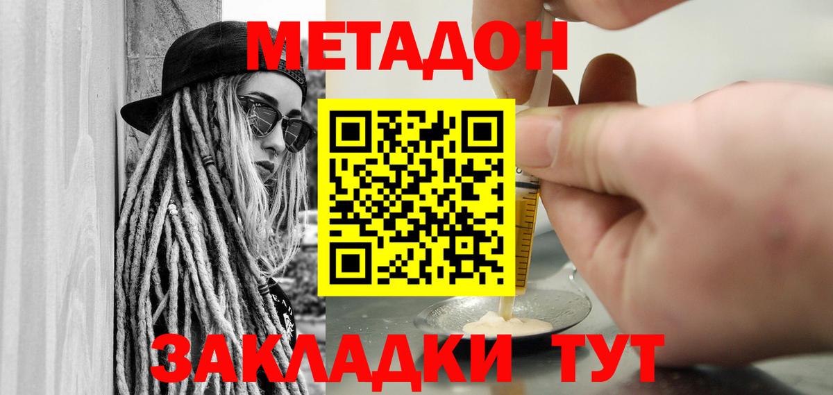 Омск  Метадон кристалл  Вход с VPN 