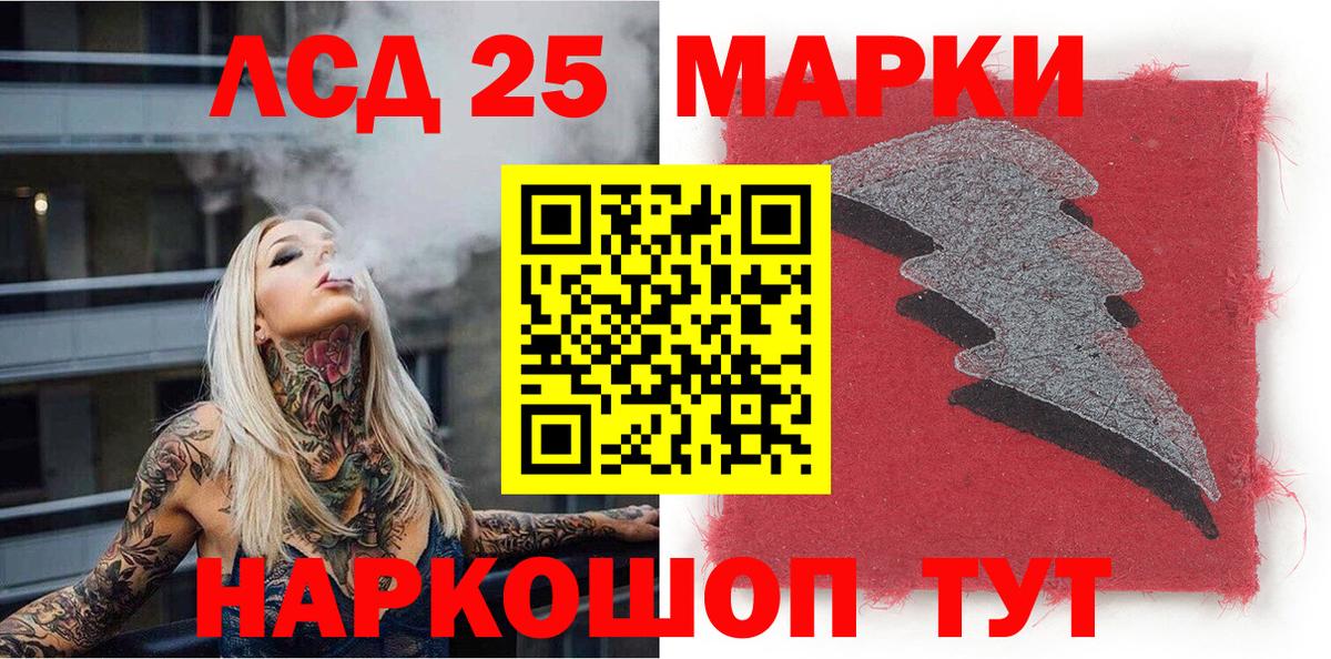 Марки NBOMe 1500мкг Омск