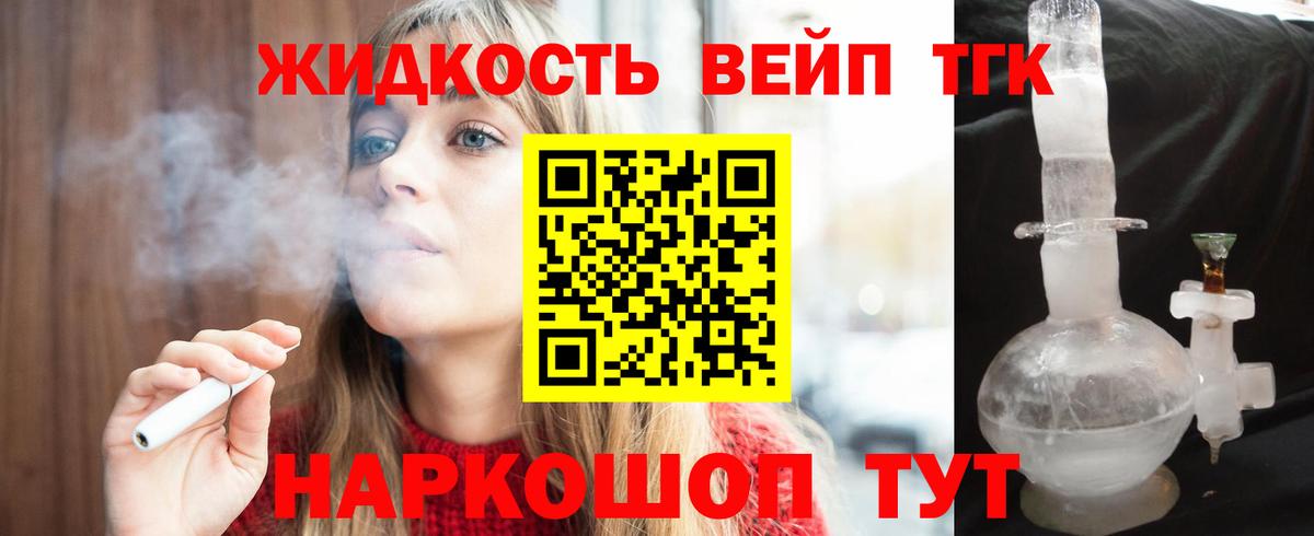 Дистиллят ТГК жижа  Вход с VPN  Омск 