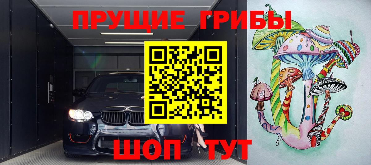 Псилоцибиновые грибы Magic Shrooms Омск