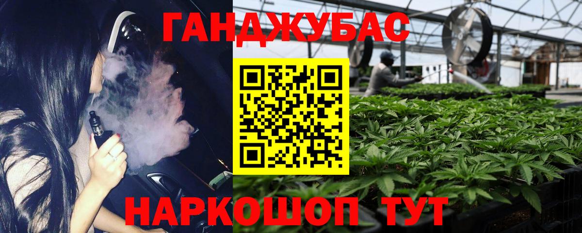 Канабис White Widow  Вход с VPN  Конопля гибрид  Омск  Канабис VHQ 