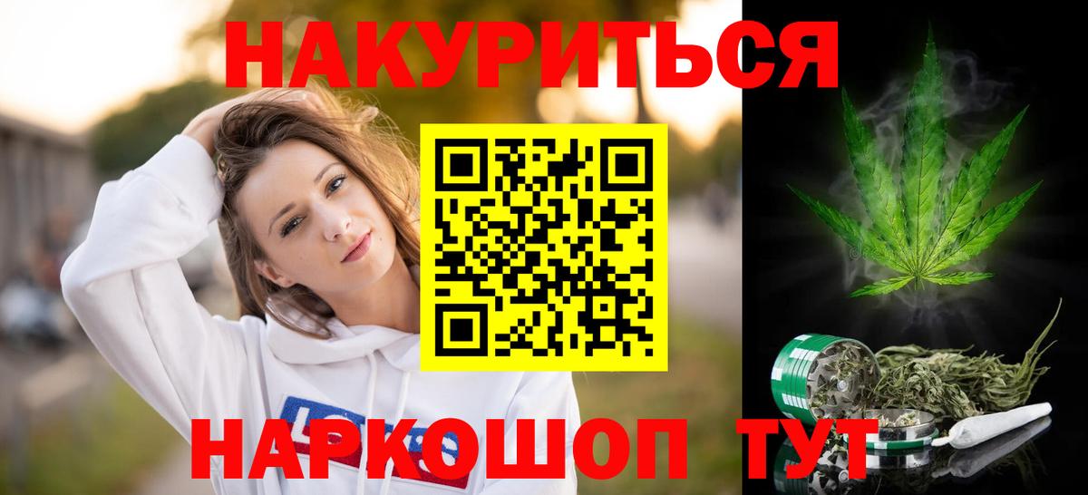 Шишки марихуана White Widow Омск